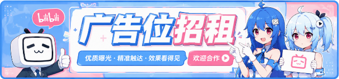 广告招租
