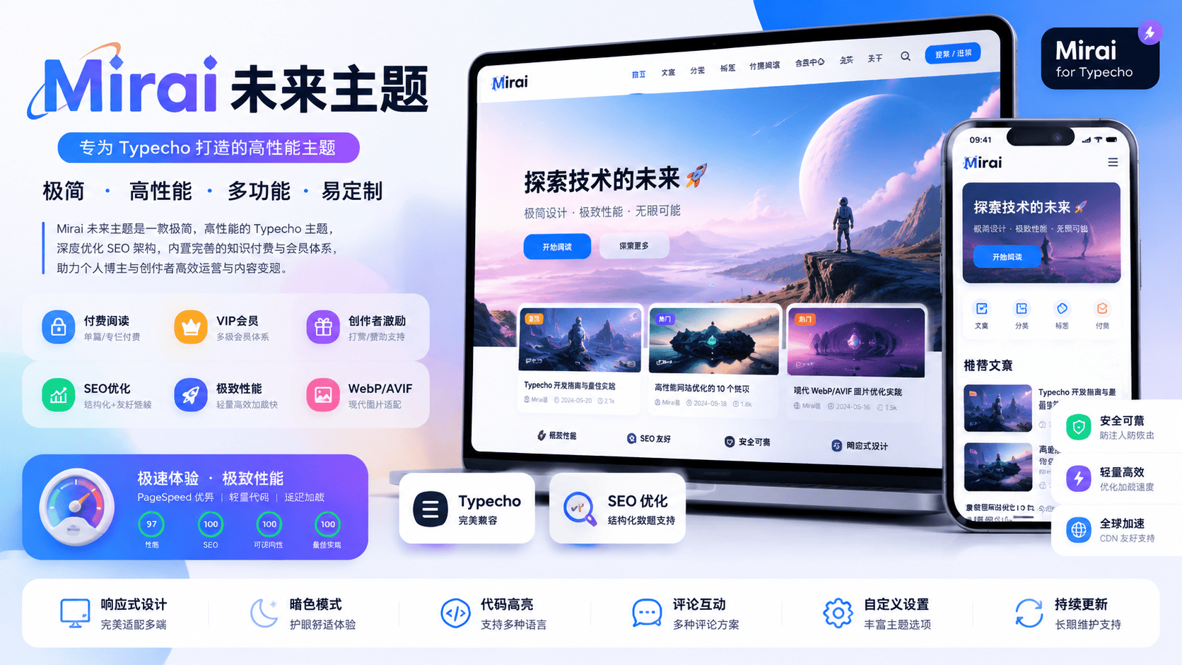 星客纪元