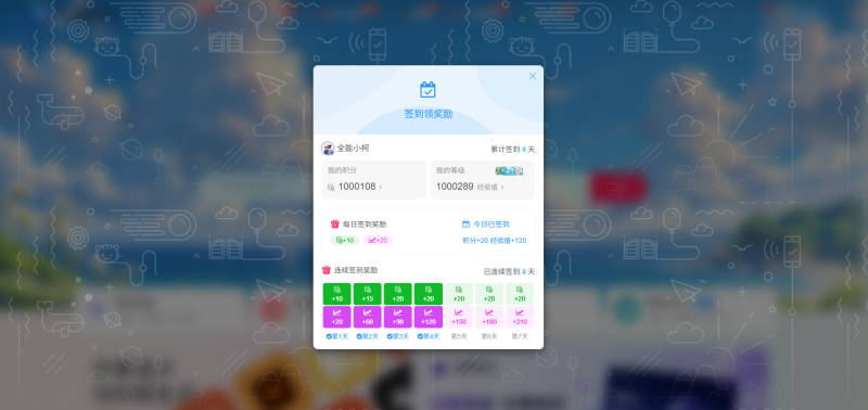 子比主题美化 – 给弹窗Modal加一个背景-星客纪元