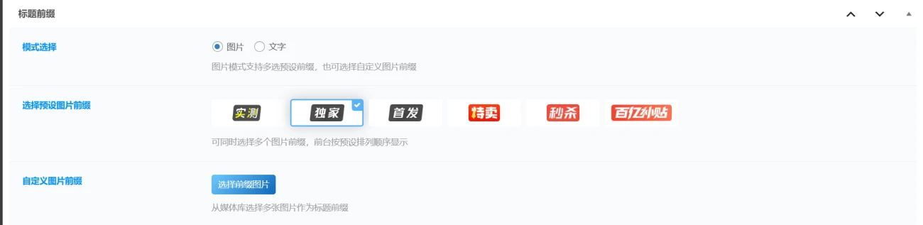 子比美化——新版自定义文章前缀功能（插件版）-小柯博客