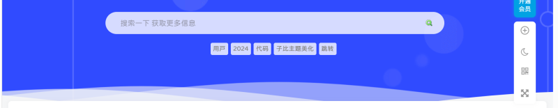 子比主题美化 – 顶部多功能组件添加适配日夜模式波浪-星客纪元