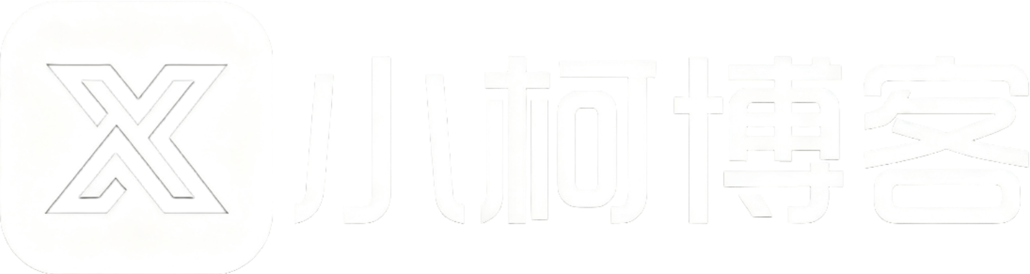 小柯博客  科技赋能-为爱发电