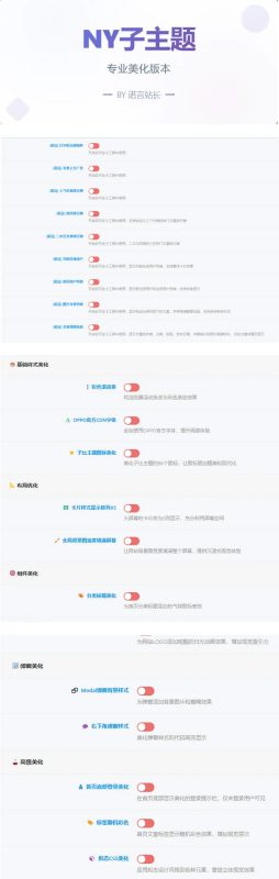 子比免费子主题-NY1.6子比子主题-星客纪元