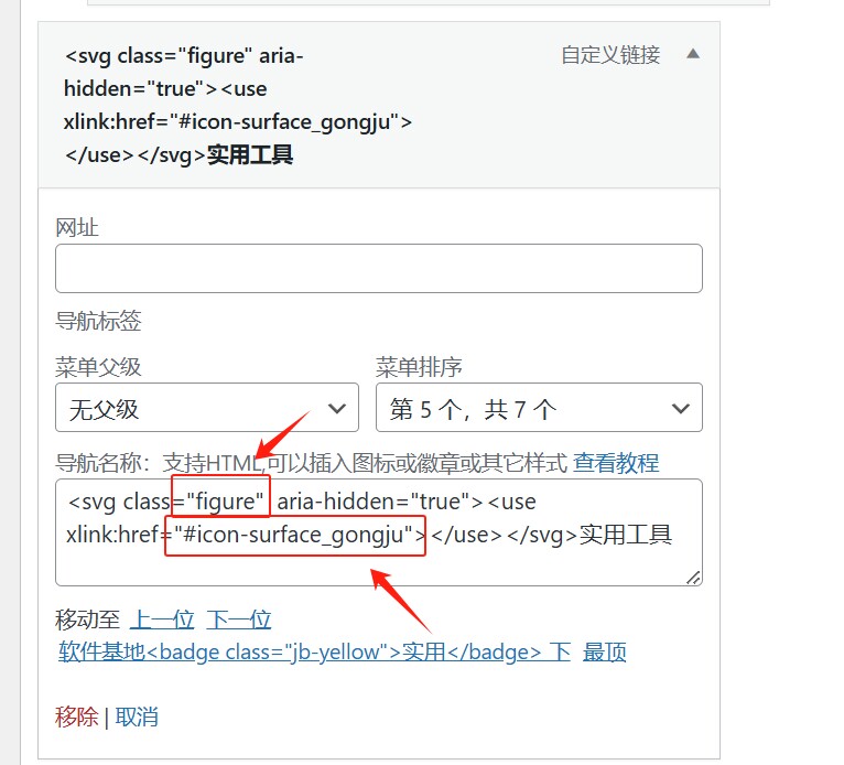 图片[2]-WordPress子比主题美化教程合集（持续更新）-星客纪元