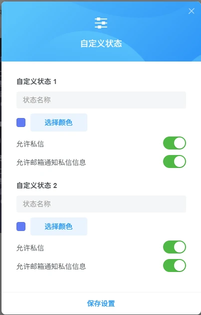 子比主题 - 在线状态-情景模式插件v1.2.0-星客纪元